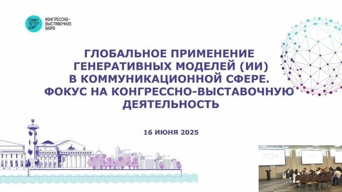 Генеративные модели в коммуникациях: ключевые выводы утренней сессии | Умка ИИ