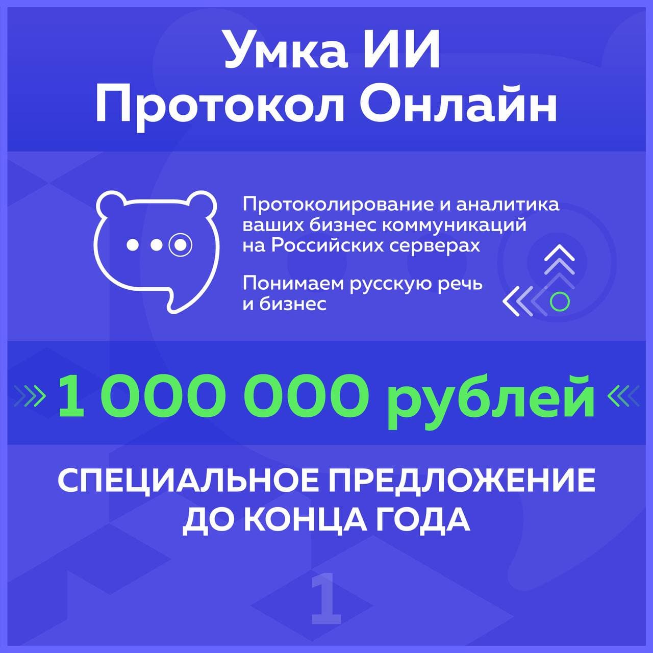 Готовимся к Новому году с Умка ИИ! | Умка ИИ