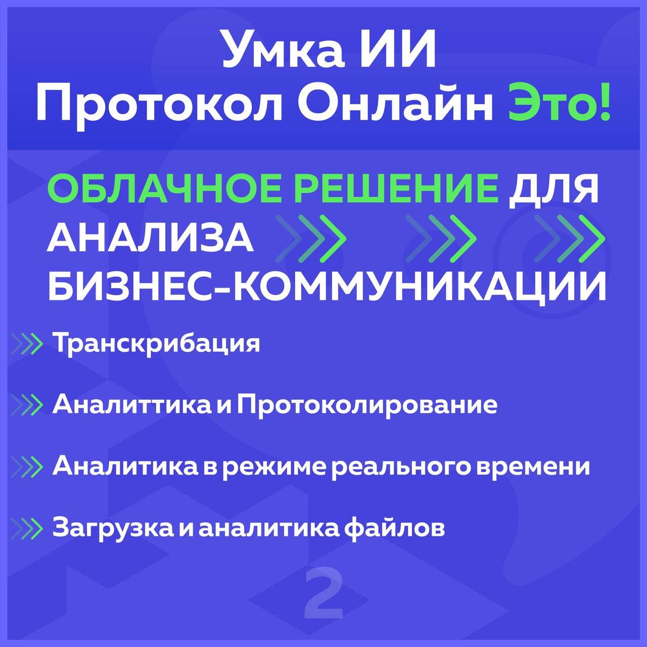 Готовимся к Новому году с Умка ИИ! | Умка ИИ