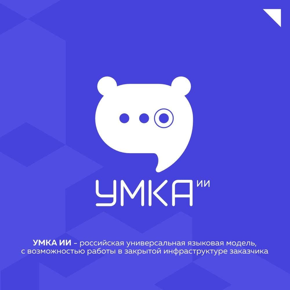 Личный бренд Умка ИИ | Умка ИИ