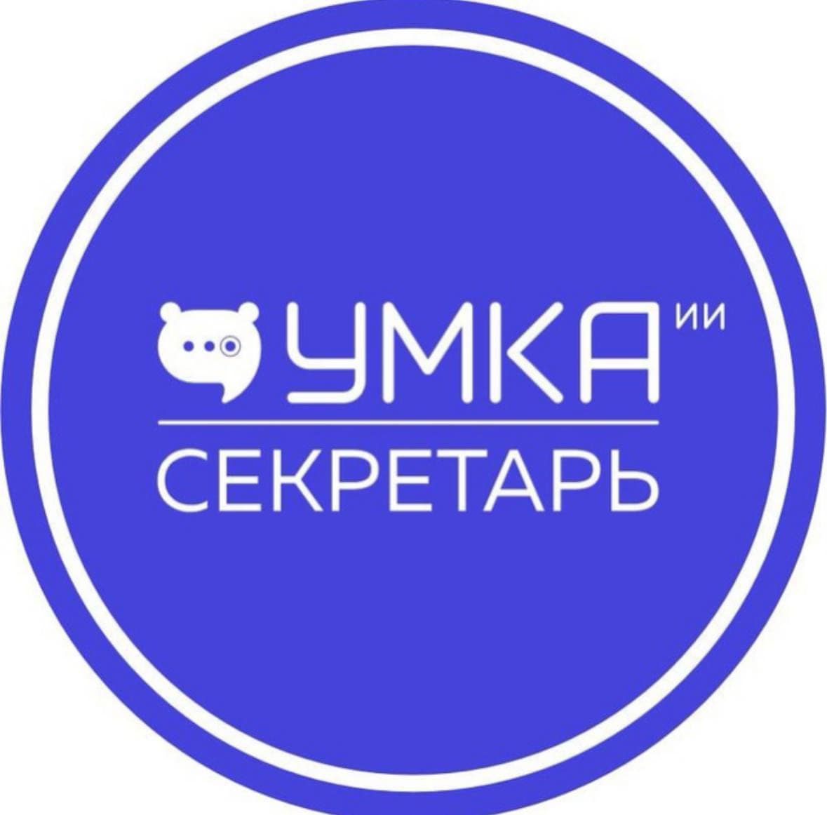 📝Важно: мы отключили старый бот — теперь всё в одном месте! | Умка ИИ