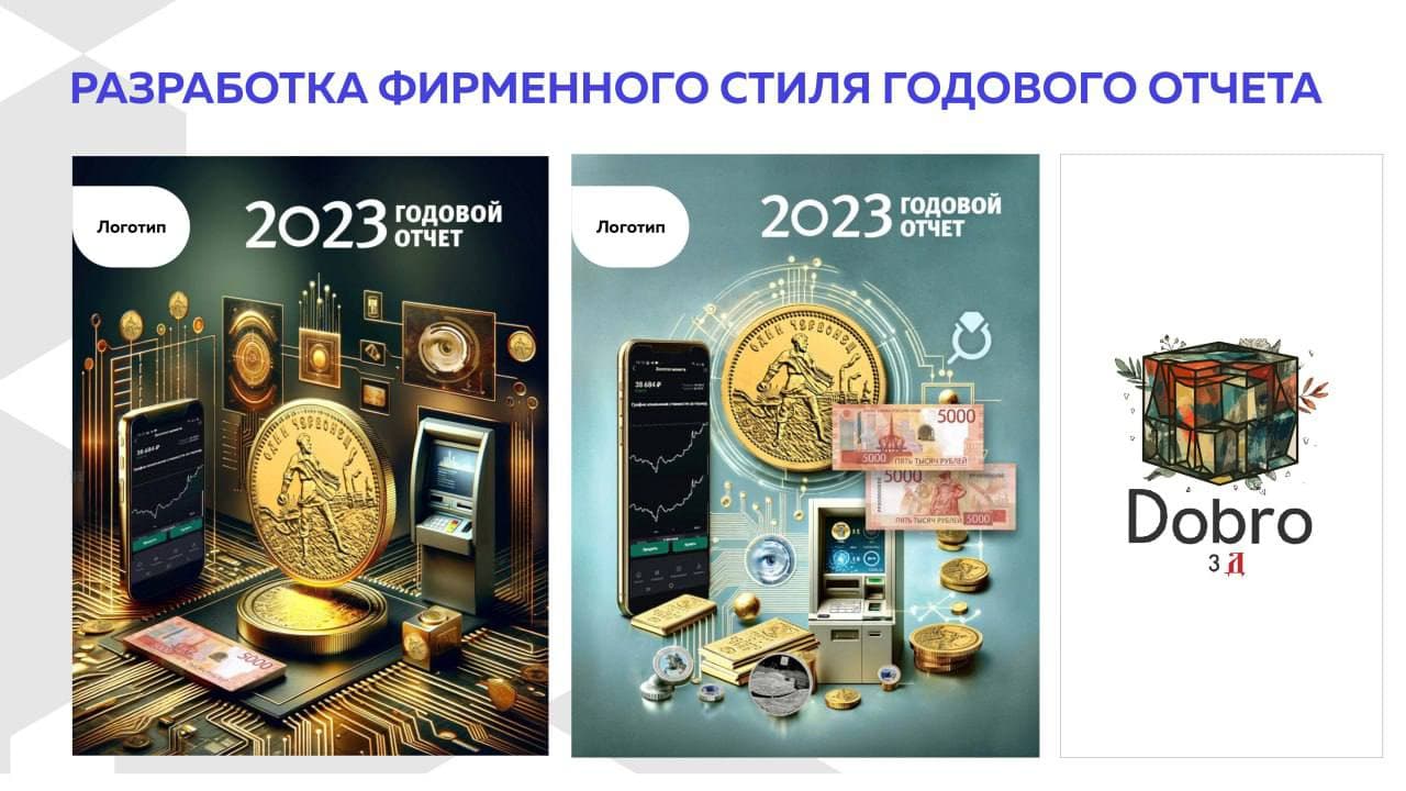 Умка ИИ & Добро ЗД | Умка ИИ