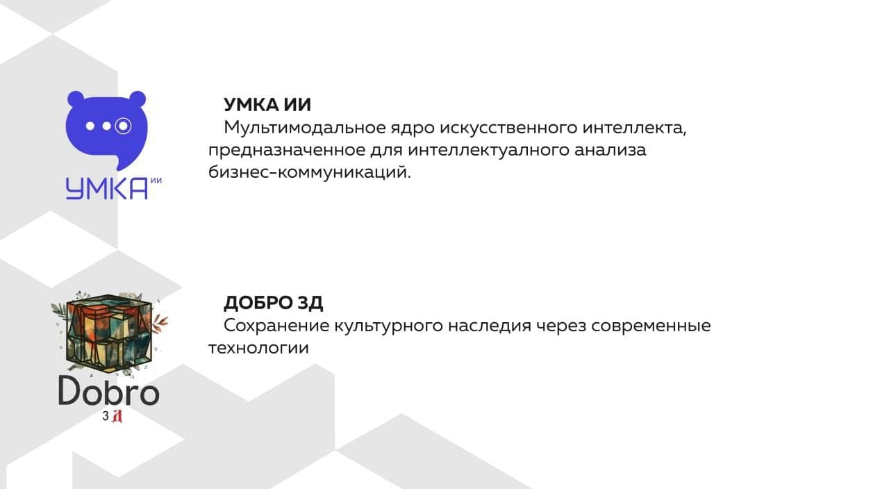 Умка ИИ & Добро ЗД | Умка ИИ