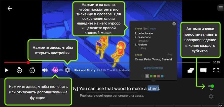💠Language Reactor — инструментарий для изучения языков | Умка ИИ