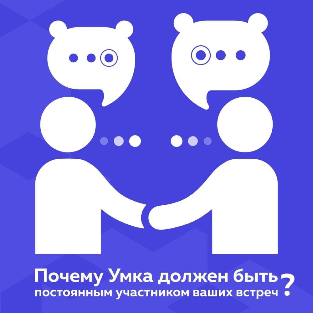 ИИ как ассистент по честности | Умка ИИ