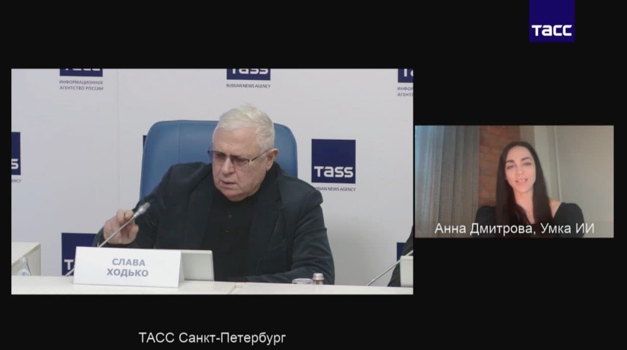🤖 Умка ИИ в ТАСС: событийная индустрия России создаёт единую базу знаний для обучения ИИ | Умка ИИ