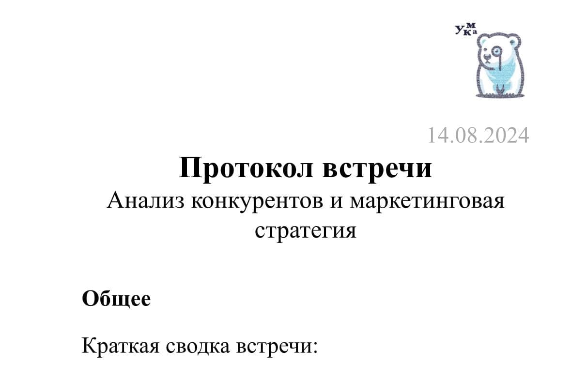 В чем секрет анализа Умка ИИ и почему стоит выбрать именно этот сервис? | Умка ИИ