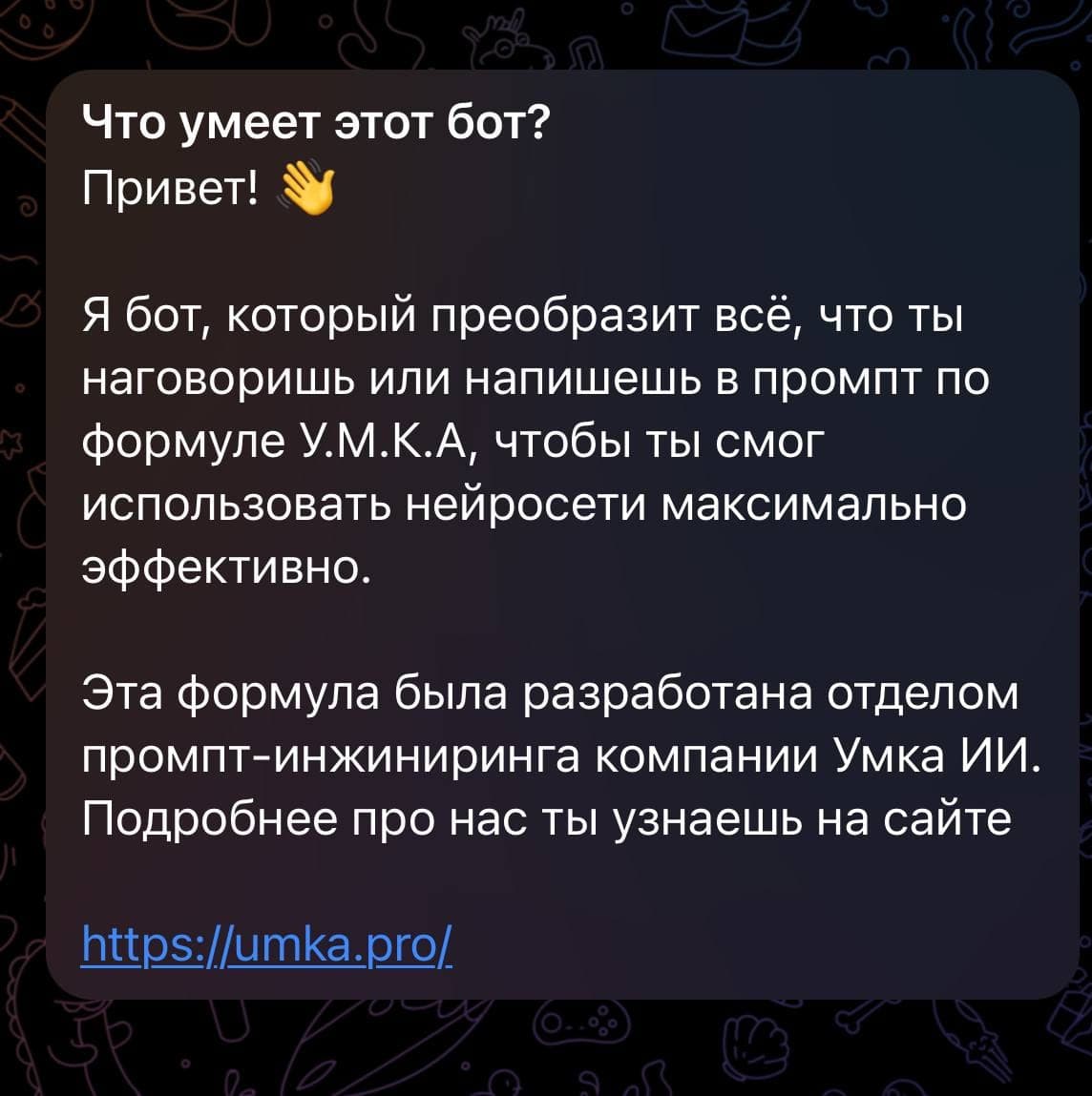 Хочешь сэкономить лимиты попыток в чате GPT или любой другой нейронке? | Умка ИИ