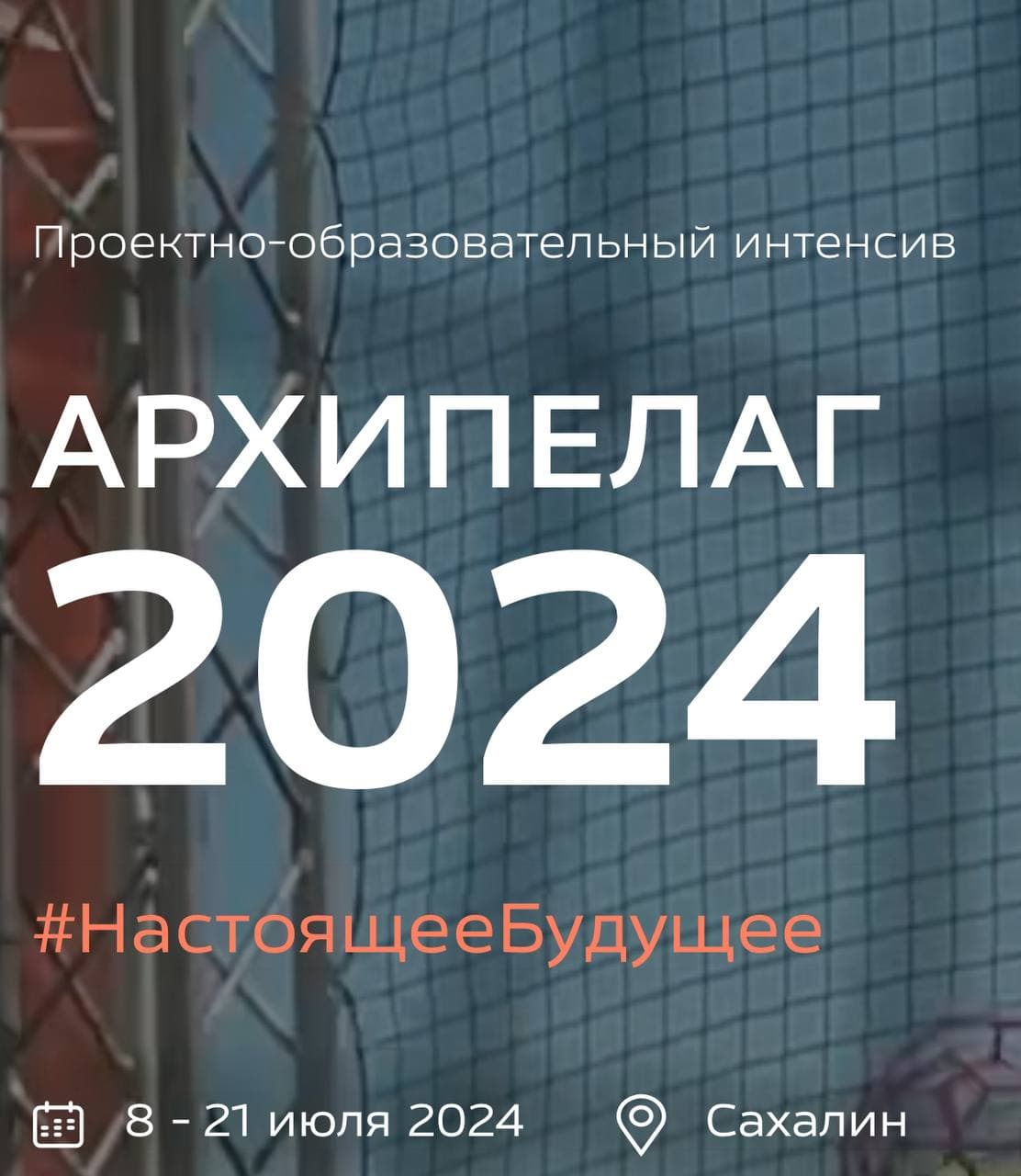 🚀Умка ИИ на форуме “Архипелаг 2024” | Умка ИИ