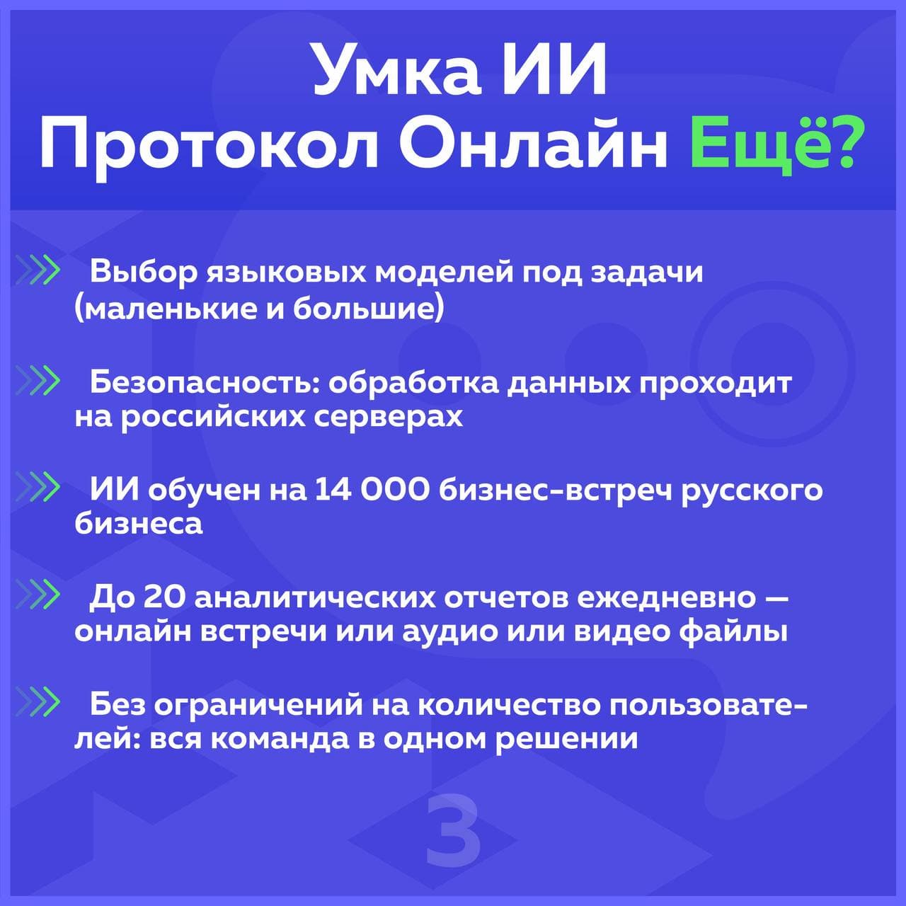 🎄Готовимся к Новому году с Умка ИИ! | Умка ИИ