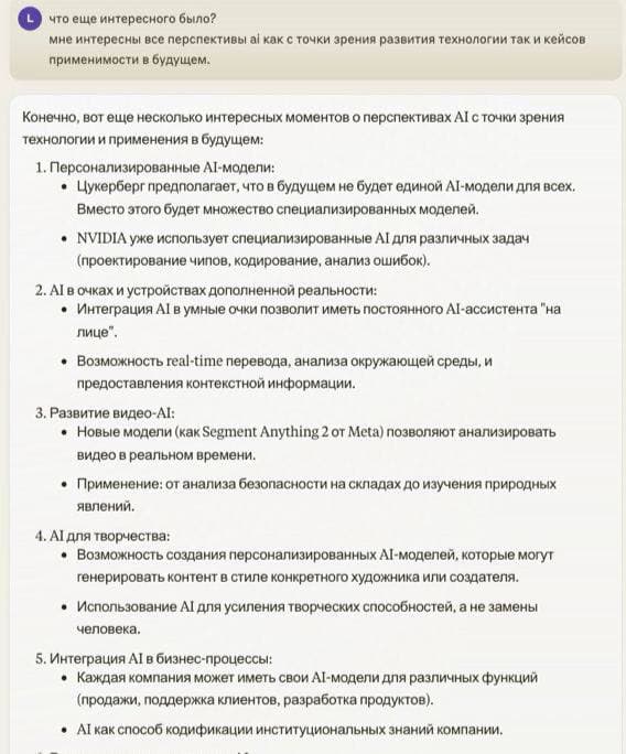 Мир переходит в формат саммари | Умка ИИ