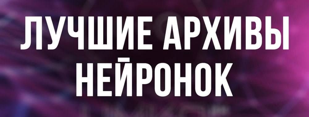 📝Топ-3 сайта с нейронками на все случаи жизни | Умка ИИ