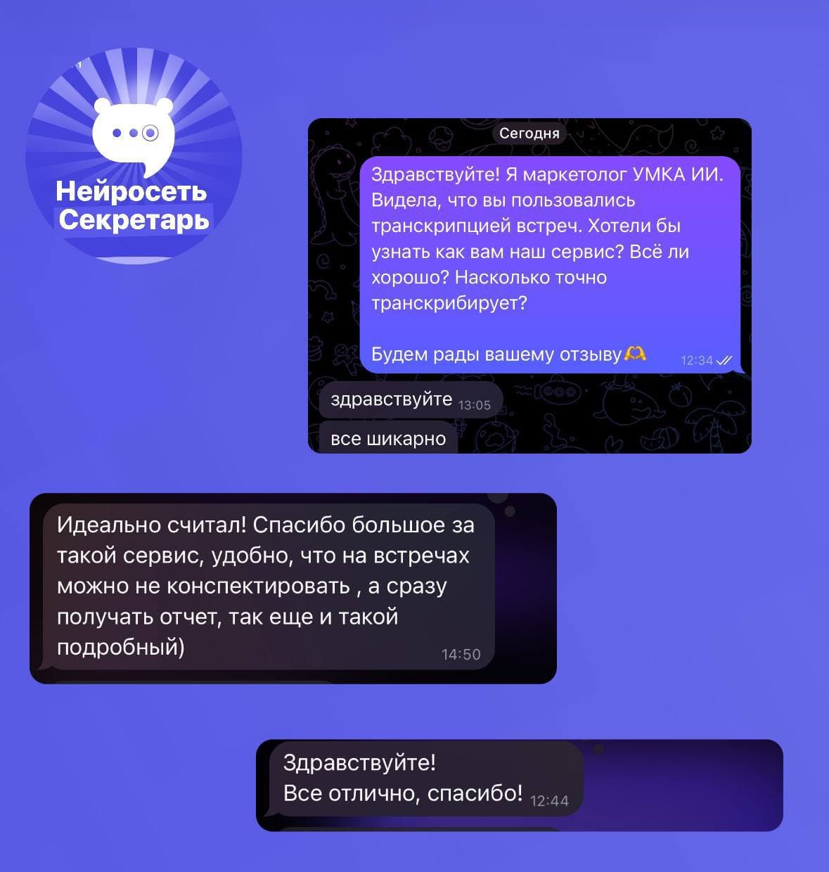 📌Сентябрь подходит к концу, а значит нас тоже ждут итоги первого месяца осени | Умка ИИ