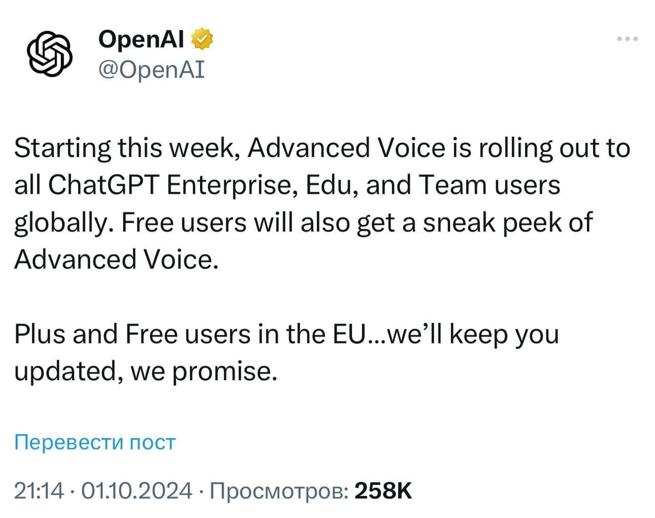 Chat GPT выпустил обновление: Advanced Voice | Умка ИИ
